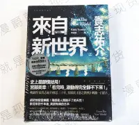 在飛比找Yahoo!奇摩拍賣優惠-金牌書院 在途 漫爵 小說 來自新世界上+下貴志祐介 獨步 