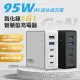 MINIQ 95W氮化鎵GaN 5 port 五合一智慧型PD/QC/TYPE-C 超快速USB延長線充電器