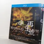 BD（香港）電影 再生號 (2009) WRITTEN BY 劉青雲/林熙蕾 1080P畫質 粵語國語發音 繁體中文字幕