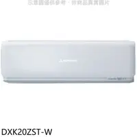 在飛比找屈臣氏網路商店優惠-MITSUBISHI 三菱重工【DXK20ZST-W】變頻冷