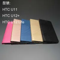 在飛比找蝦皮購物優惠-HTC U11 U12+ U12 Life 宏達電 星河 手