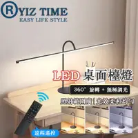 在飛比找PChome24h購物優惠-【36W】LED護眼書桌檯燈 學習護眼燈 閱讀燈 智能鋼琴燈