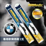 【MR. WIPER 雨刷先生】BMW X5 G05 2018/12~專用超撥水矽膠雨刷(美國SILBLADE 跳動剋星 超撥水 極靜音)