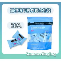 在飛比找蝦皮購物優惠-Neutrogena 露得清卸妝棉獨立包裝20入 攜帶方便 