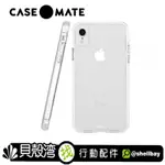 【貝殼】CASE-MATE TOUGH CLEAR 強悍防摔殼 透明 IPHONE XR