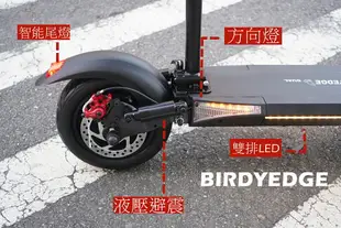 BIRDYEDGE G5X電動滑板車 最強電動車 雙驅動 2400W