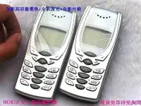 在飛比找Yahoo!奇摩拍賣優惠-☆手機寶藏點☆NOKIA 8250 全新電池*1+旅充+功能