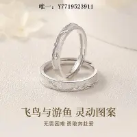 在飛比找Yahoo!奇摩拍賣優惠-戒指中國黃金珍尚銀情侶對戒素圈925純銀戒指一對款男女小眾設