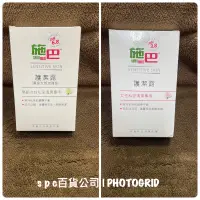 在飛比找蝦皮購物優惠-專櫃正貨sebamed施巴PH3.8護潔露（一般型 PH6.