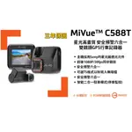 [九成新]可議 MIO MIVUE C588T星光高畫質 安全預警六合一 雙鏡頭前後1K GPS 行車紀錄器 (附SD)