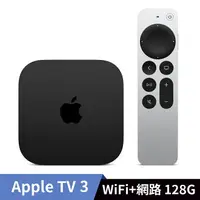 在飛比找樂天市場購物網優惠-Apple TV 第三代 4K WIFI+乙太網路 128G