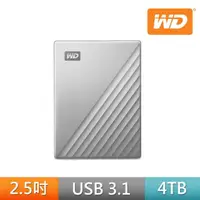 在飛比找momo購物網優惠-【WD 威騰】My Passport Ultra 4TB T