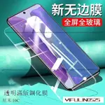 小米透明滿版玻璃貼REDMI保護貼適用紅米13 10C 12C NOTE 12 PRO 10 11 5G LITE