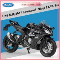 在飛比找蝦皮購物優惠-1：18川崎2017Kawasaki  Ninja ZX10