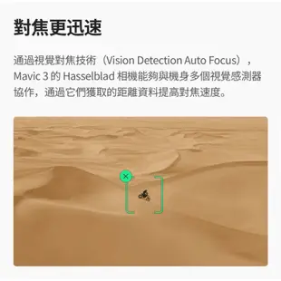DJI Mavic 3 空拍機 無人機 聯強代理分期零利率