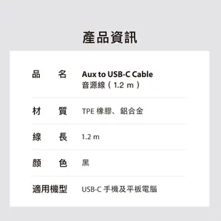 Moshi Aux to USB-C 音源線 (1.2 m) Apple蘋果 iPad 3.5mm