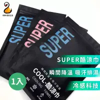 在飛比找博客來優惠-SUPER 酷涼防曬袖套/酷涼巾(台灣製造)- F 粉色款