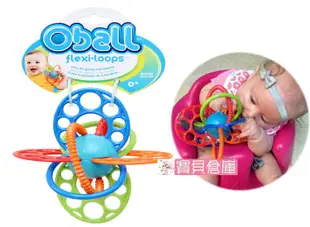 寶貝倉庫~OBALL牙膠球~彩色嬰兒磨牙球~寶寶牙膠玩具~小小魔力牙膠球~益智手抓玩具~固齒器