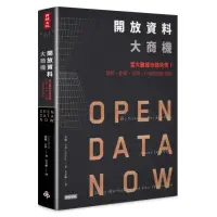 在飛比找momo購物網優惠-開放資料大商機—當大數據全部免費！創新##創業##投資##行