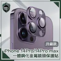 在飛比找momo購物網優惠-【穿山盾】iPhone14 Pro/14 Pro Max原色