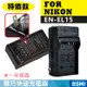 特價款@尼康 Nikon EN-EL15 副廠充電器 ENEL15 壁充 (4.7折)