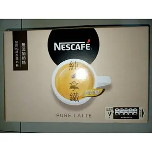 COSTCO好市多代購 現貨 Nescafe雀巢咖啡二合一純拿鐵 西雅圖即品拿鐵 老舊金山無糖拿鐵 親愛的白咖啡