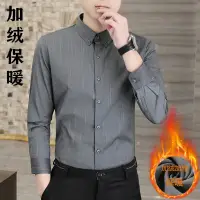 在飛比找蝦皮商城精選優惠-【s987尋男生穿搭精品推薦】長版襯衫男襯衫男士冬季長袖黑色