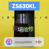 在飛比找Yahoo!奇摩拍賣優惠-【鎮東手機維修中心】ASUS ZS630KL ZENFONE