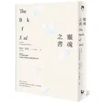 【全新】● 靈魂之書：52週冥想練習，在迷惘不安的世間，為靈魂尋求棲居之所_漫遊者