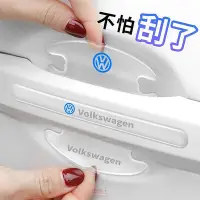 在飛比找Yahoo!奇摩拍賣優惠-適用於VOLKSWAGEN福斯透明膜貼紙防刮擦, 可粘貼到車