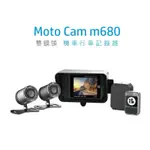 【HP 惠普】 MOTO CAM M680機車行車記錄器｜前後SONY｜1080P ｜GPS｜安鈦科技