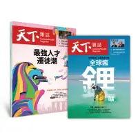 在飛比找momo購物網優惠-【天下雜誌】天下35期