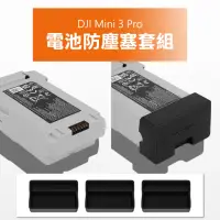 在飛比找momo購物網優惠-【Sunnylife】DJI Mini 3 Pro 電池矽膠