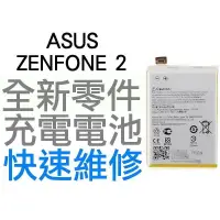 在飛比找蝦皮購物優惠-ASUS Zenfone2 ZE551ML ZE550ML 