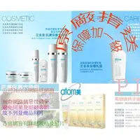 在飛比找PChome商店街優惠-全省艾多美Atom 蜂蜜飲 60包1盒 標簽全新原廠公司貨原