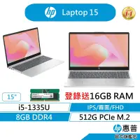 在飛比找蝦皮商城優惠-HP 惠普 Laptop 15 文書筆電 認證拆封新品 13