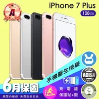 在飛比找momo購物網優惠-【Apple】A級福利品 iPhone 7 Plus 128