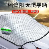 在飛比找Yahoo!奇摩拍賣優惠-汽車隔熱遮陽擋車窗簾停車用傘神器前擋風玻璃罩檔遮光板