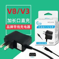 在飛比找ETMall東森購物網優惠-老年手機充電器直充安卓V8加長V3接口老人機通用充電頭線一體