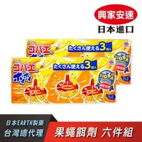 在飛比找森森購物網優惠-【日本興家安速】果蠅餌劑38g(3入量販包)x2