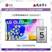 在飛比找蝦皮購物優惠-LG樂金 <電視目錄> 🇮🇩印尼製  OLED evo G2