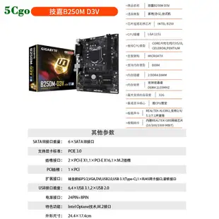 5Cgo【含稅】Gigabyte/技嘉 H110/B250/H4/510/B560M/Z590 UD/GAMING主機板
