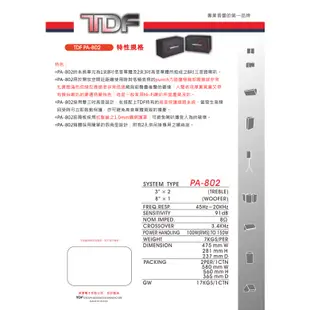 【TDF】PA-802 專業吊掛式歌唱喇叭 (對) 贈SPK-200B喇叭線25M 全新公司貨