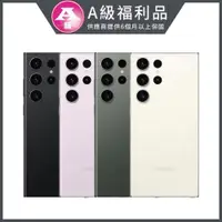 在飛比找PChome24h購物優惠-【拆封新品】Samsung Galaxy S23 Ultra