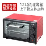 先科電烤箱烤箱家用小型烘焙多功能網紅小烤箱廚房電器家電