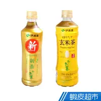 在飛比找蝦皮商城優惠-日本 伊藤園 好喝新茶/好喝玄米茶 525ml 日本原裝進口