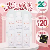 在飛比找蝦皮商城優惠-雅漾 Avene 舒護活泉水 50ml 150ml 300m