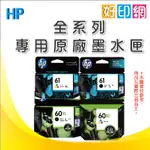 好印網【免運+含稅】HP 65XL/N9K03AA 高印量彩色墨水匣 適用:2623/3720/3721