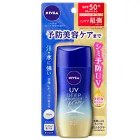 在飛比找蝦皮購物優惠-NIVEA 深層保護高保濕抗UV防曬凝乳 SPF50+ PA