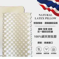 在飛比找蝦皮購物優惠-泰國原料進口/100%天然乳膠枕LATEX PILLOW H